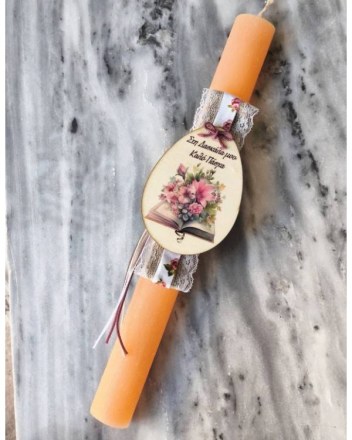 16  α  λαμπαδα δασκαλα (1)